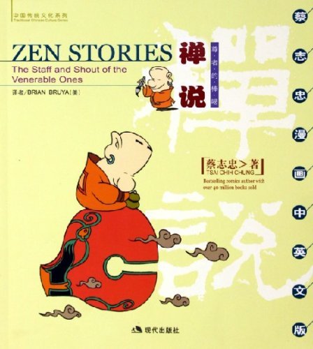 Zen Stories book cover