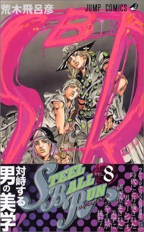 スティール・ボール・ラン #8 ジャンプコミックス book cover
