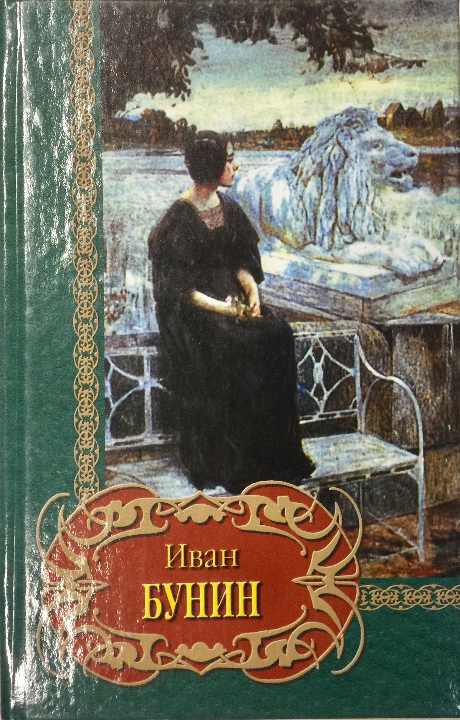 Poemas book cover