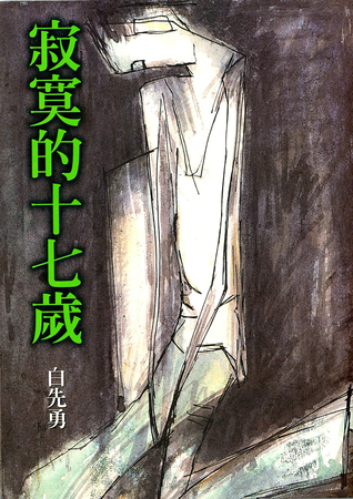 Seventeen Lonely Years book cover