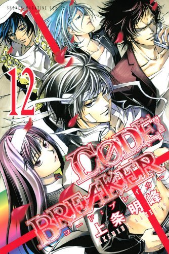 Code book cover