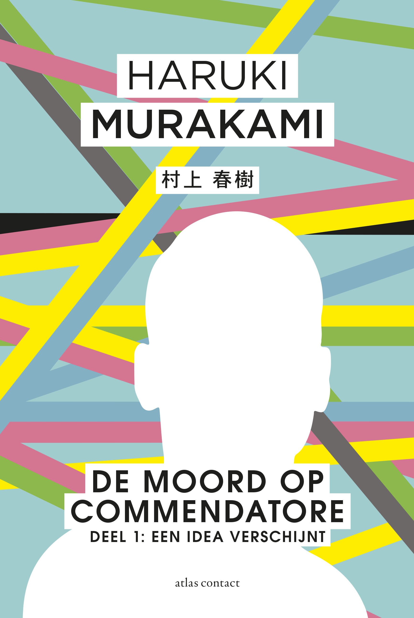 Killing Commendatore (Japanese Originals) book cover 1