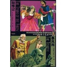 The Merchant of Venice Much Ado about Nothing book cover