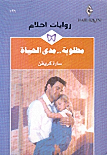 A Nanny for Christmas book cover