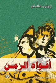 Voices of Time book cover