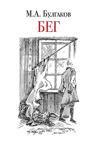 Beg book cover
