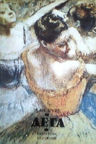 Degas book cover