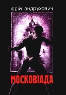 Moskoviad book cover