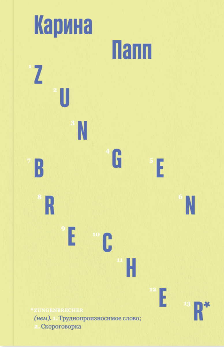 Zungenbrecher book cover