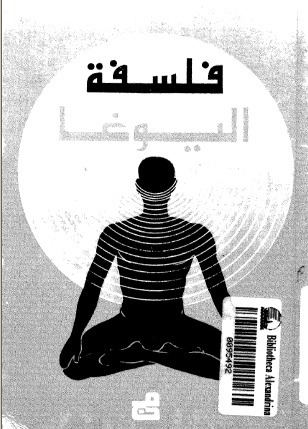 Philosophy of Yoga book cover