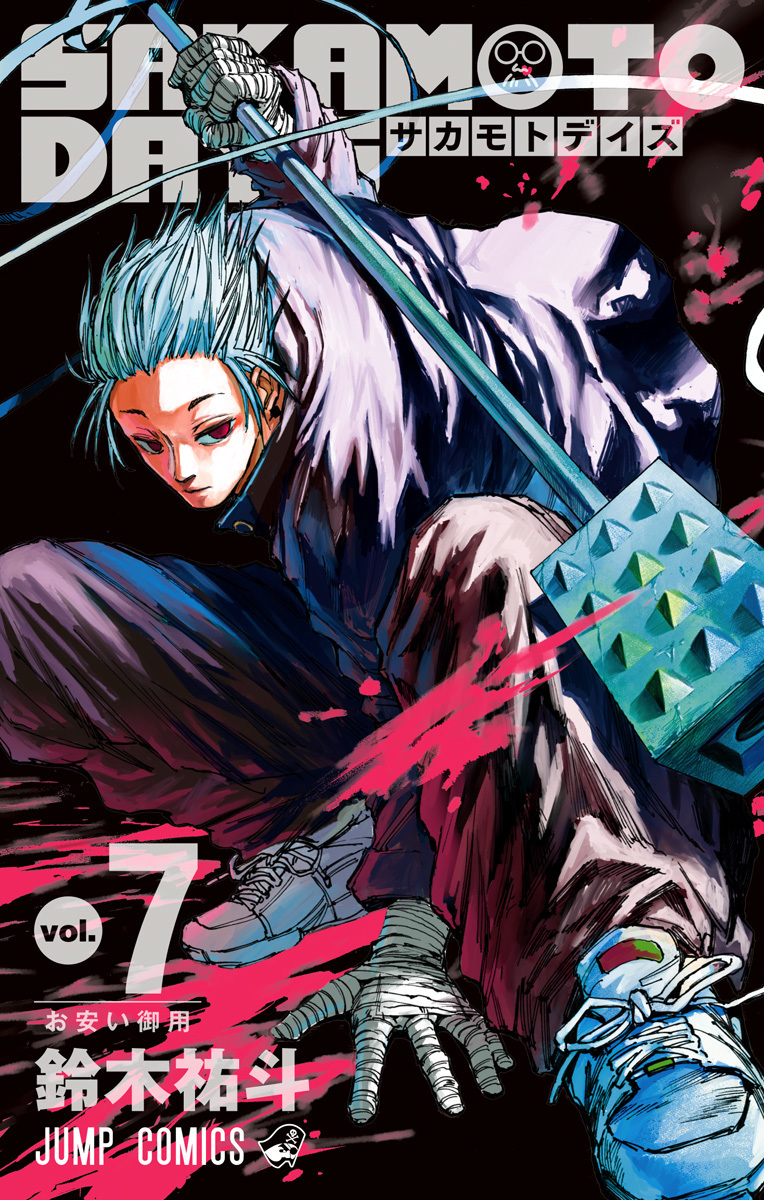 SAKAMOTO DAYS 7 book cover