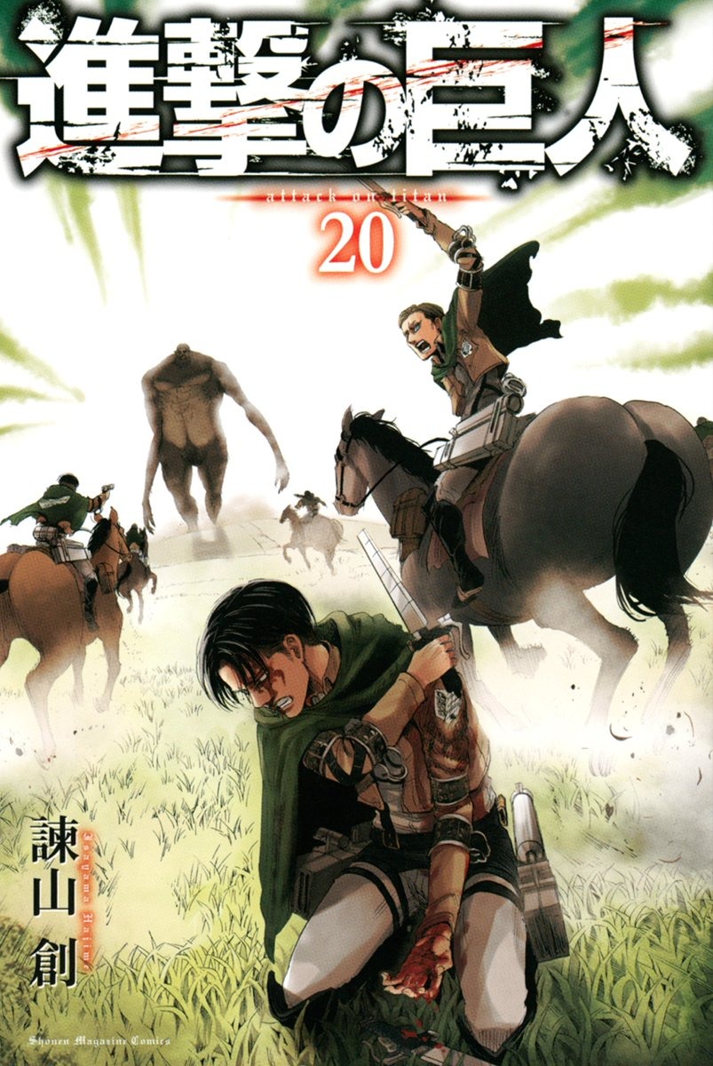 進撃の巨人 20 [Shingeki no Kyojin 20] book cover