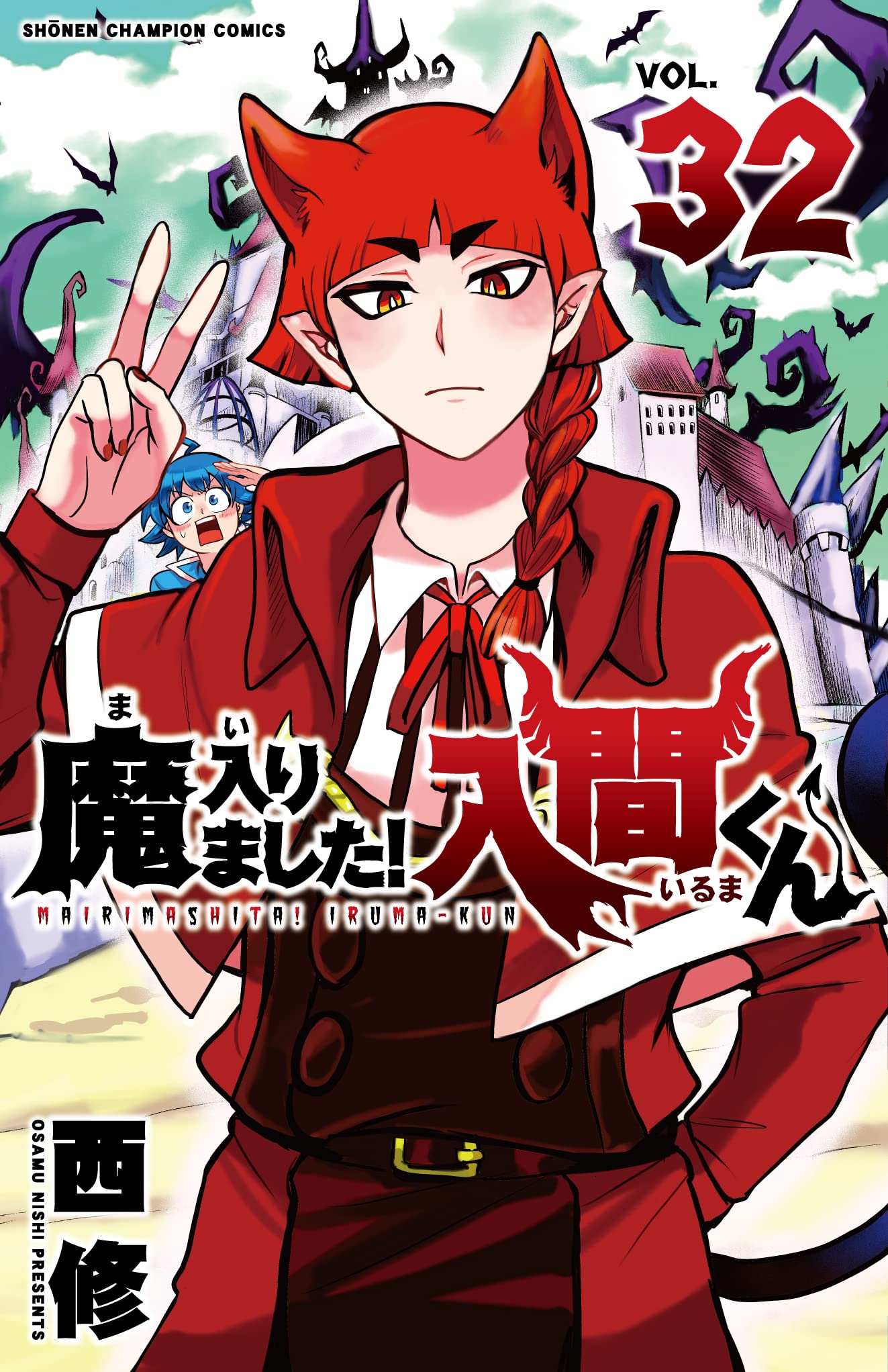 魔入りました!入間くん 32 [Mairimashita! Iruma-kun 32] book cover