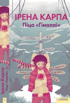 Pizza "The Himalayas" book cover