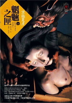 The Ghost Box (Volume 1) book cover
