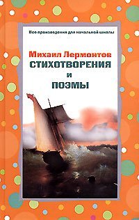 Poems and Verses book cover