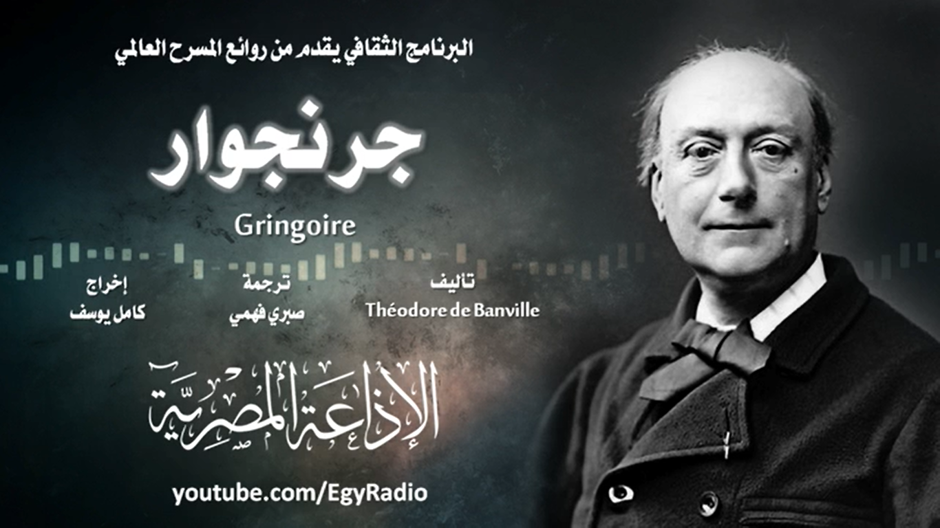 جرانجوار book cover