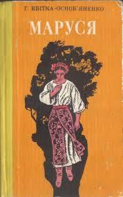 Marusia book cover