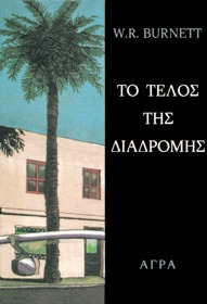 Nobody Lives Forever book cover