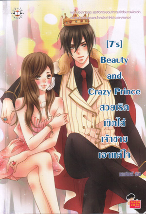 7's book cover 1