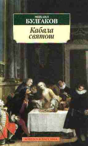 Moliere book cover