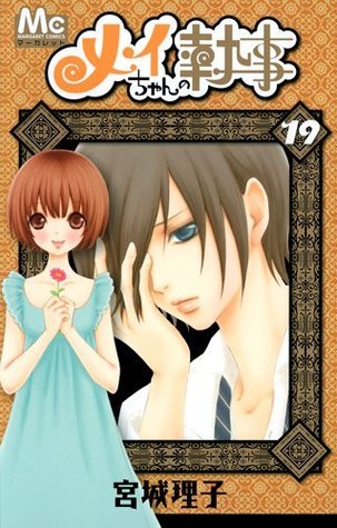 Mei-chan No Shitsuji 19 book cover