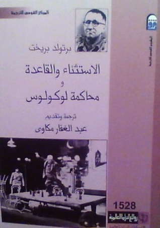 The Trial of Lucullus book cover