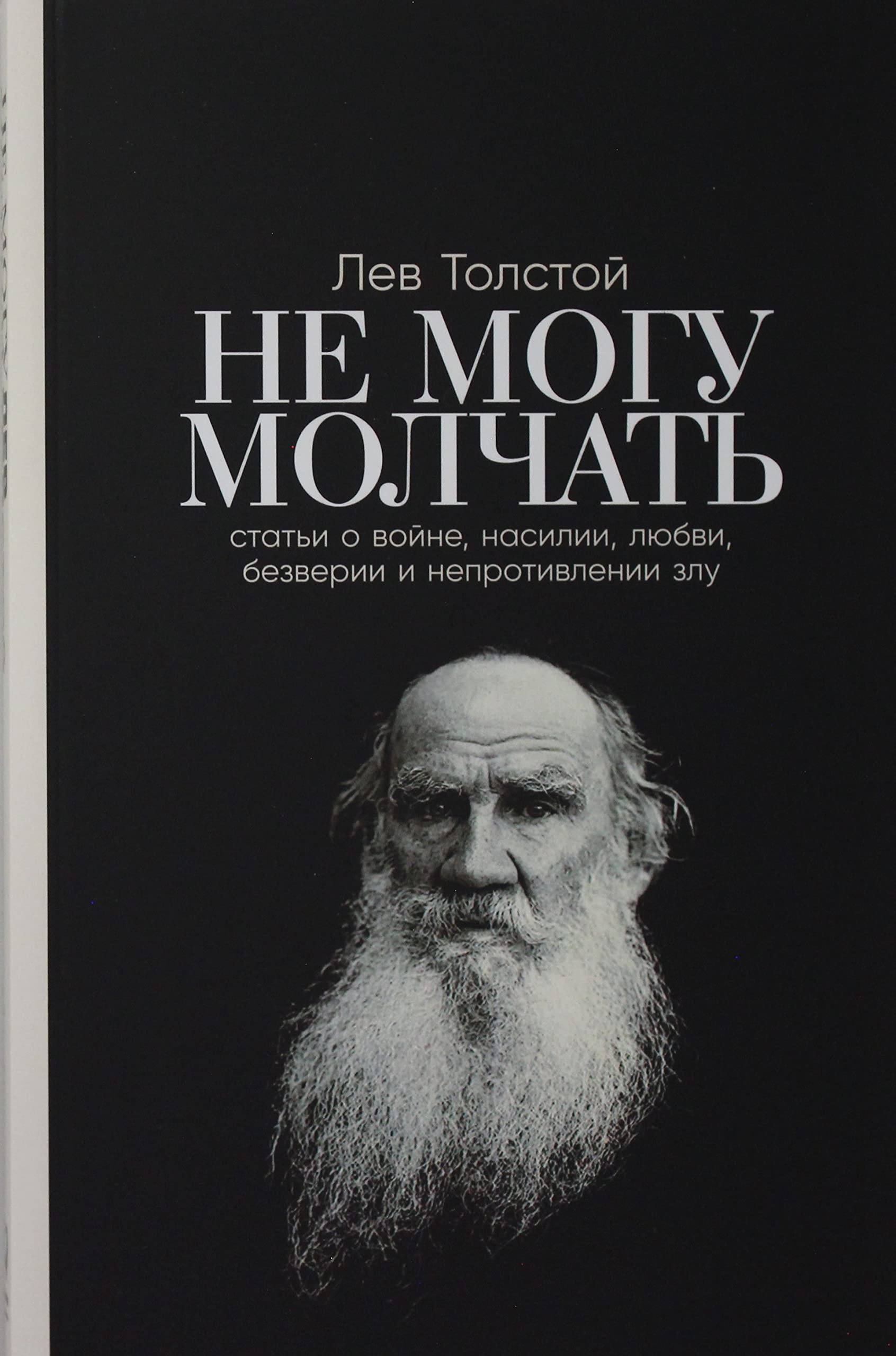 Ne mogu molchat book cover