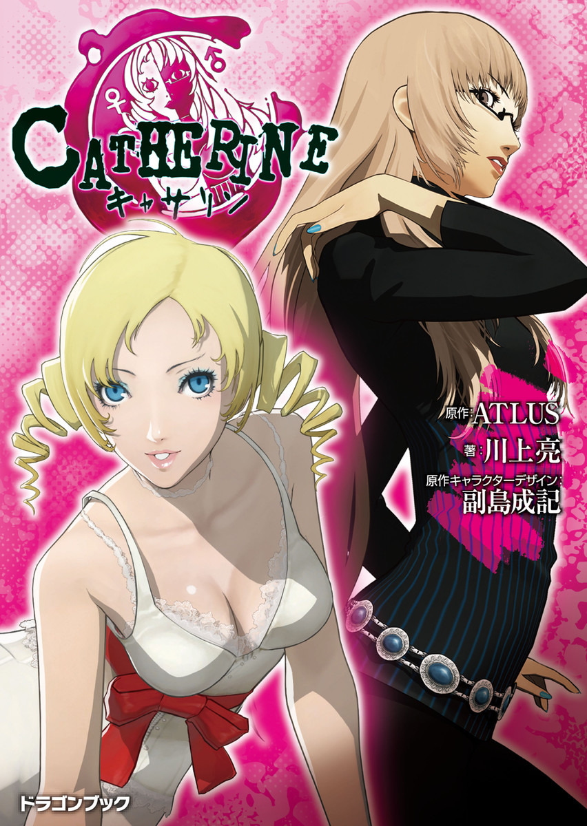 Catherine book cover