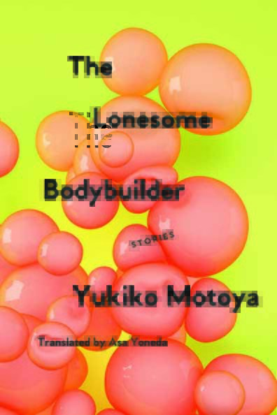 The Lonesome Bodybuilder book cover