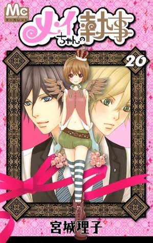 Mei-chan No Shitsuji 20 book cover