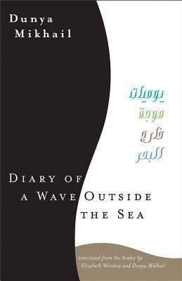 Diary of a Wave Outside the Sea book cover