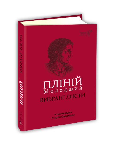 Вибрані листи book cover