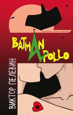 Рама II book cover 2