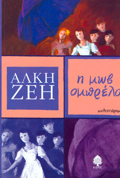 THE MAUVE UMBRELLA book cover